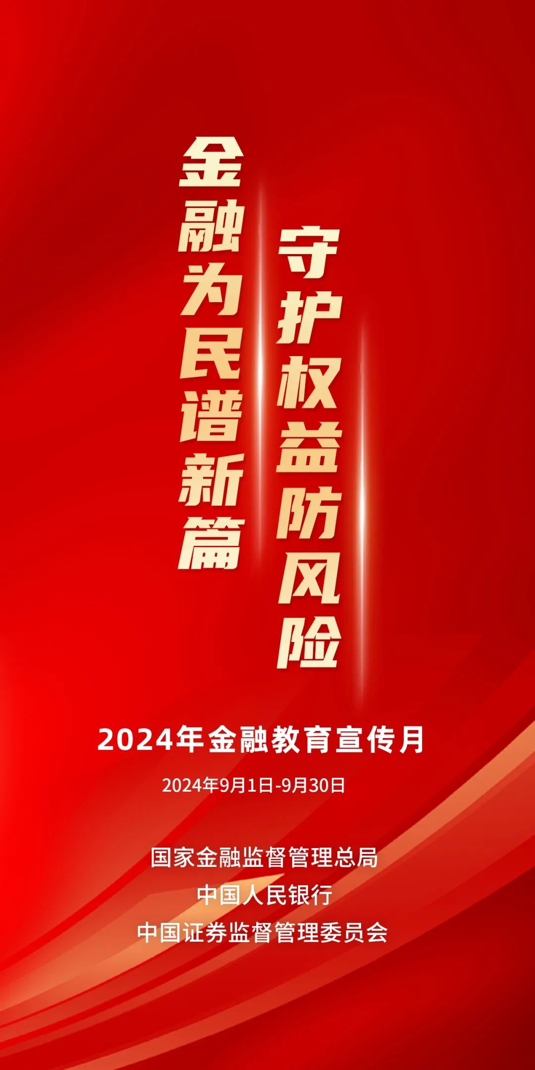 2024天天好运集结版：专家解读之LPQ61.258教育版