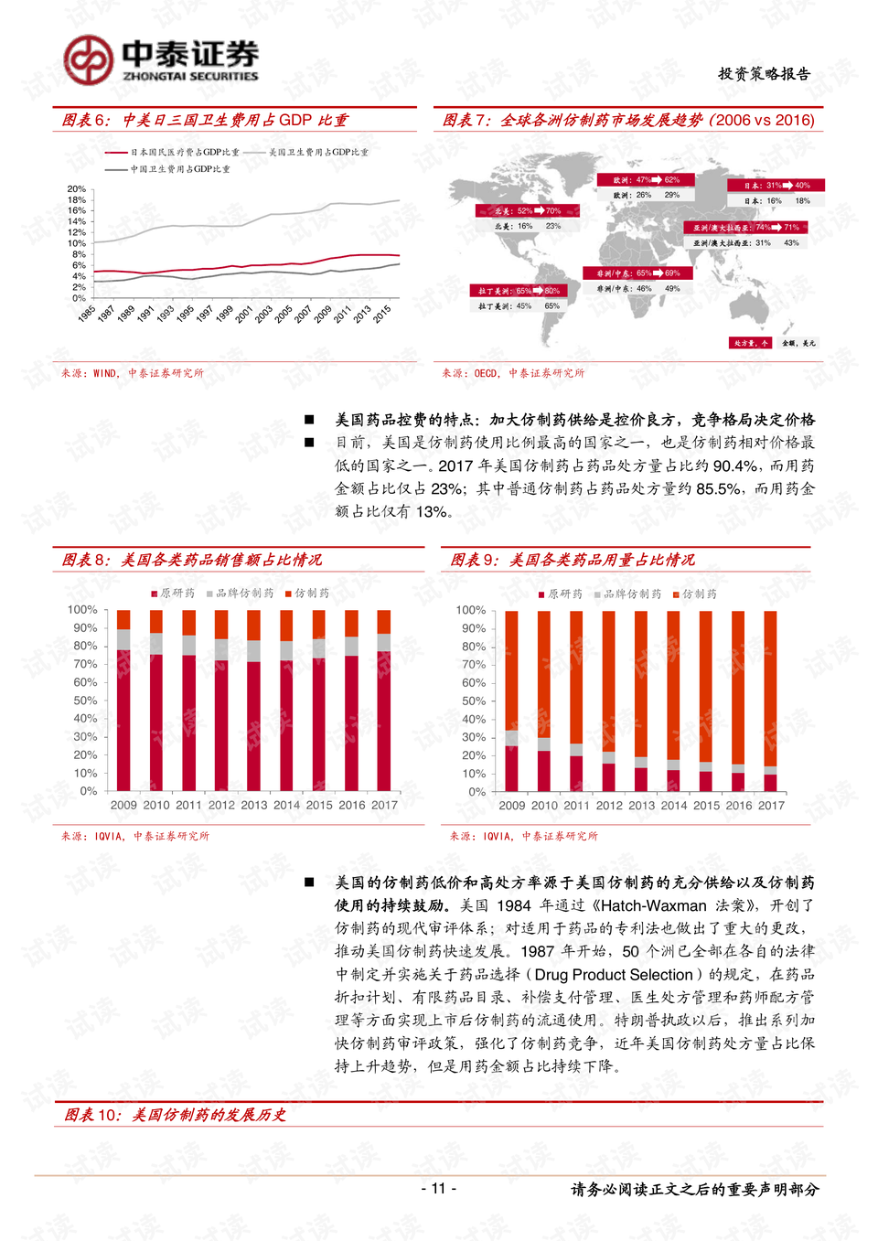 “王中王一特双料预测，策略创新引领MTT68.345新篇章”