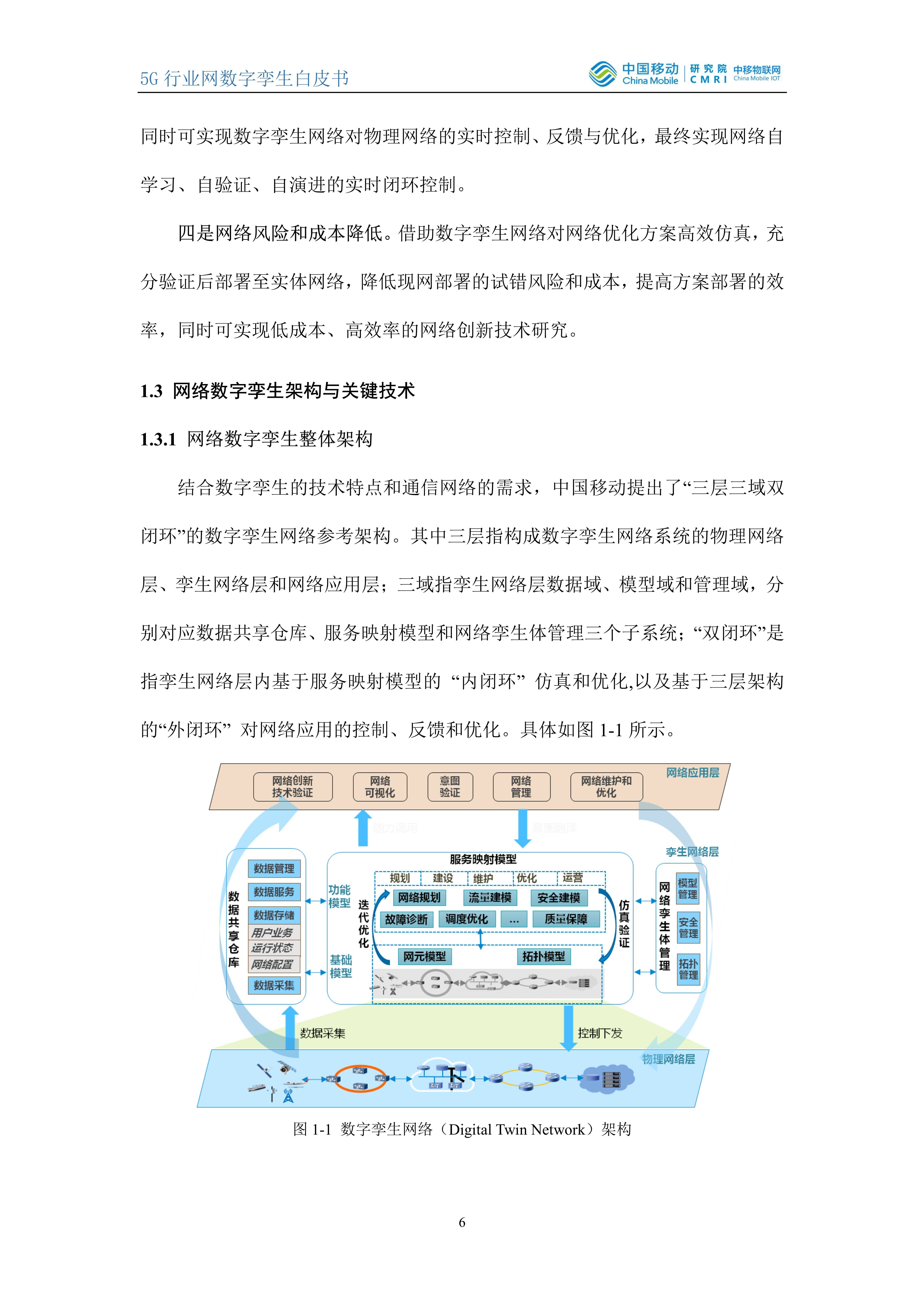 UDT61.630开放版：全年新澳数据整合与分析方案