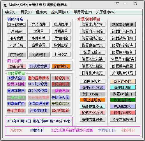 今晚新澳门开奖结果及系统评估分析_AVY61.156多功能版