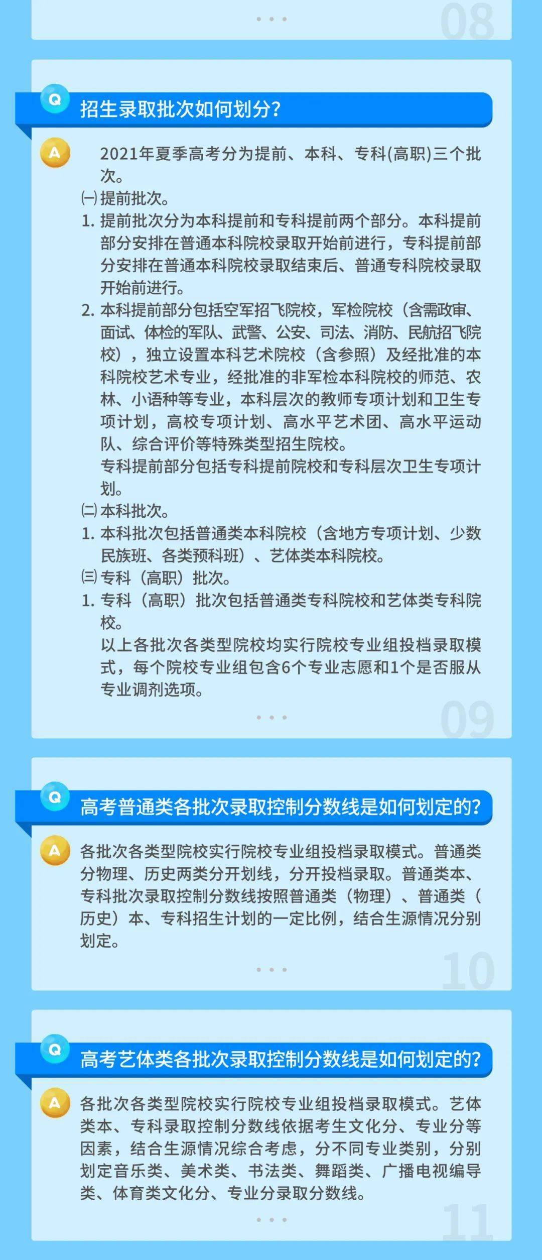 广东八二站论坛开奖结果及快速问答_OSF56.639儿童版