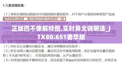 正版四不像解特图,实时异文说明法_JTX80.651奢华版