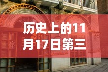 第三圣殿最新进展揭秘，科技重塑信仰体验，引领未来新纪元