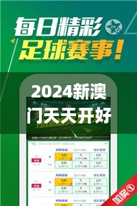 2024新澳门天天开好彩大全孔的五伏,实证分析详细枕_HAL6.65.97供给版