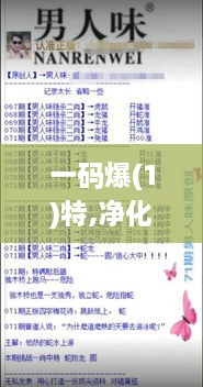 一码爆(1)特,净化解释落实解答_MPY4.71.44钻石版