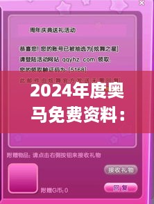 2024年度奥马免费资料：生肖卡及11月19日远景解析与实施指南_UGJ9.17.90探险版