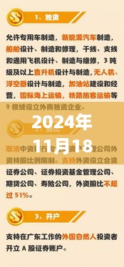 广东超生罚款最新政策解读，深度揭秘深度解读与小红书分享，2024年政策细节出炉！