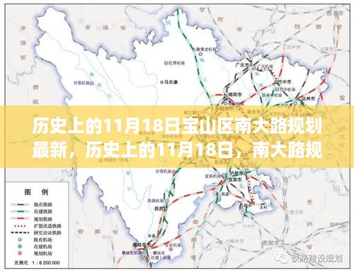 宝山区南大路规划新篇章，崛起的历史见证与自信成就感的源泉