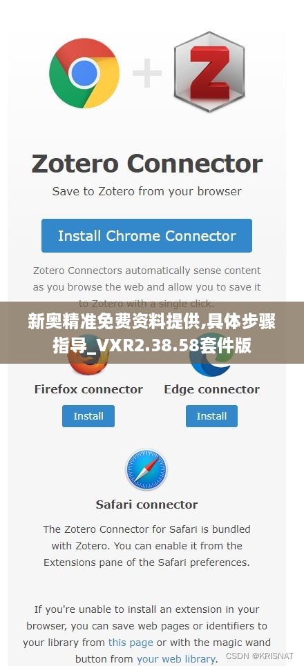 新奥精准免费资料提供,具体步骤指导_VXR2.38.58套件版