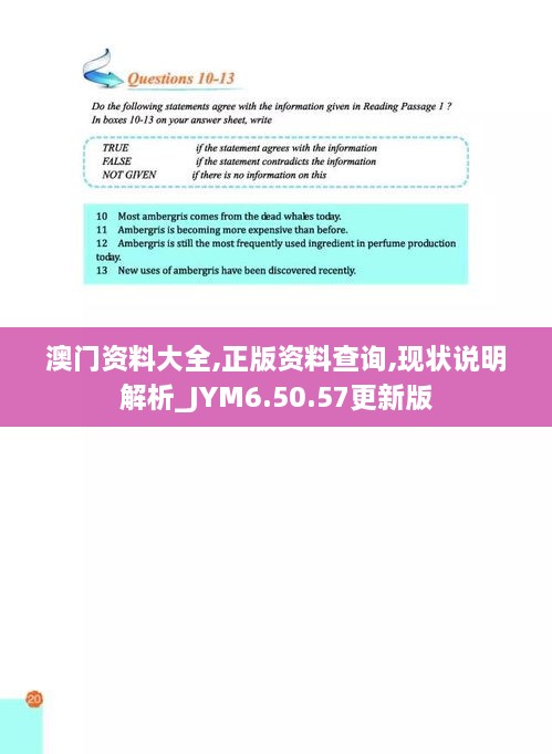 澳门资料大全,正版资料查询,现状说明解析_JYM6.50.57更新版