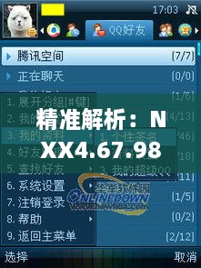 精准解析：NXX4.67.98炼皮境内部资料期刊全面发布