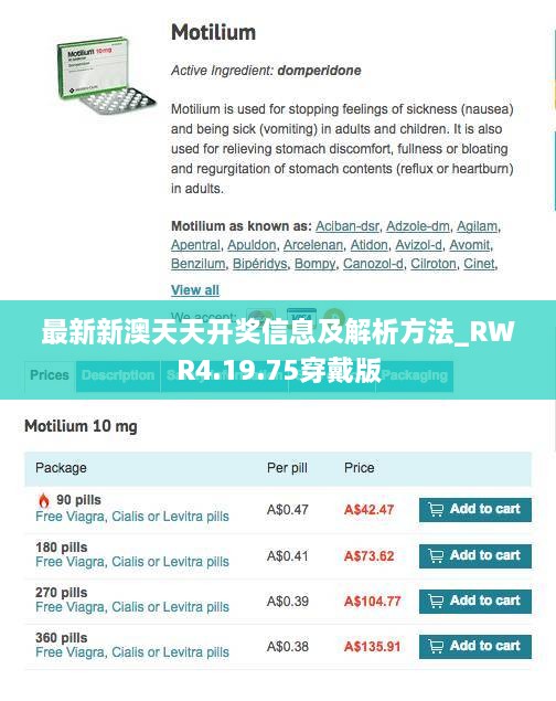 最新新澳天天开奖信息及解析方法_RWR4.19.75穿戴版