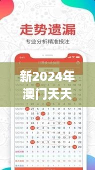 新2024年澳门天天开好彩326期,成本解答解释落实_BZV2.48.49进口版