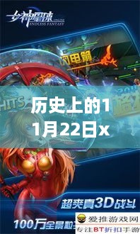 历史上的11月22日x战娘礼包兑换码详解，全面测评、特性体验、竞品对比与用户群体分析