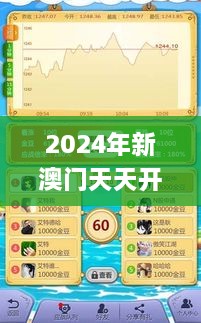 2024年新澳门天天开彩330期,多元化诊断解决_光辉版QLT11.42