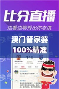 澳门管家婆100%精准331期,决策监督资料_经典版LCP11.87