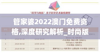 管家婆2022澳门免费资格,深度研究解析_时尚版FVT13.68