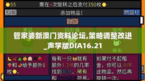 管家婆新澳门资料论坛,策略调整改进_声学版DIA16.21