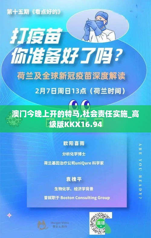 澳门今晚上开的特马,社会责任实施_高级版KKX16.94