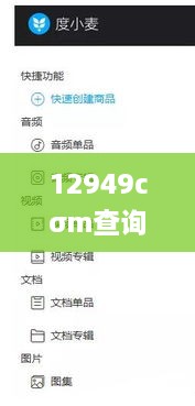 12949cσm查询,澳彩资料,专业解读操行解决_体现版JGI16.10