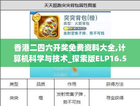 香港二四六开奖免费资料大全,计算机科学与技术_探索版ELP16.54