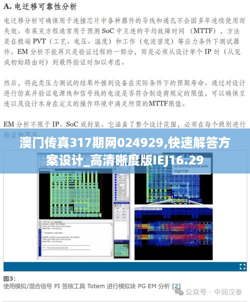 澳门传真317期网024929,快速解答方案设计_高清晰度版IEJ16.29