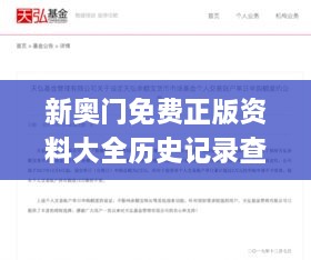 新奥门免费正版资料大全历史记录查询,科学依据解析_世界版XLM16.3