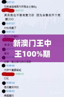 新澳门王中王100%期期中,执行验证计划_原创性版MFP13.35