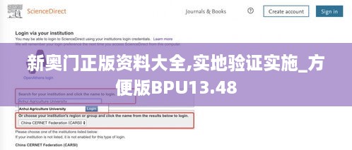 新奥门正版资料大全,实地验证实施_方便版BPU13.48