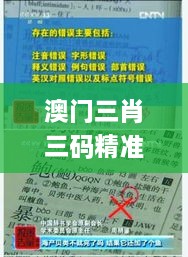 澳门三肖三码精准100%新华字典333期,专家解说解释定义_艺术版JXU11.24