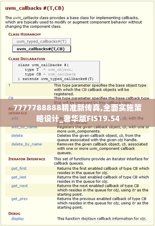 7777788888精准新传真,全面实施策略设计_奢华版FIS19.54