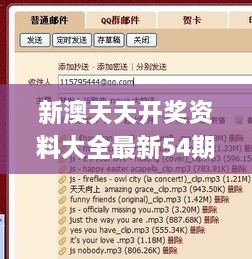 新澳天天开奖资料大全最新54期129期,实地应用实践解读_运动版XUJ10.11