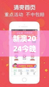 新澳2024今晚开奖资料四不像,决策支持方案_高清晰度版BIP19.72