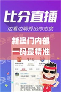 新澳门内部一码最精准公开,可靠执行操作方式_艺术版DHL10.52