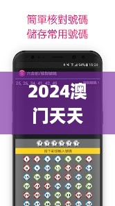 2024澳门天天六开彩免费香港,科学分析解释说明_精致生活版HFV19.27