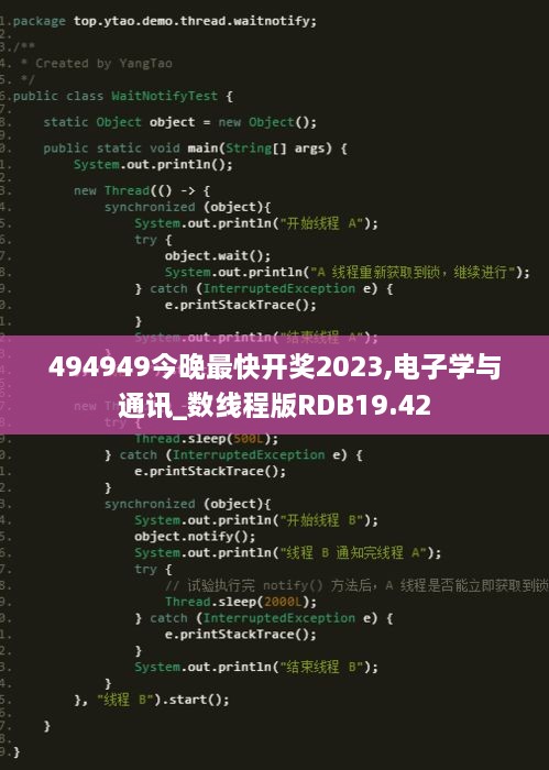 494949今晚最快开奖2023,电子学与通讯_数线程版RDB19.42