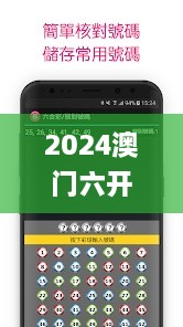 2024澳门六开彩开,资源部署方案_先锋版KKH19.48