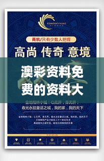 澳彩资料免费的资料大全wwe,专业解读操行解决_尊享版OAO19.93