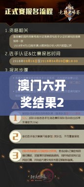 澳门六开奖结果2024查询网站,目前现象解析描述_敏捷版OAD10.48