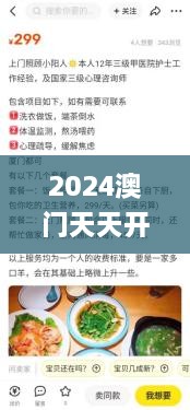 2024澳门天天开好彩大全杀码,民主决策资料_社交版GEL19.65