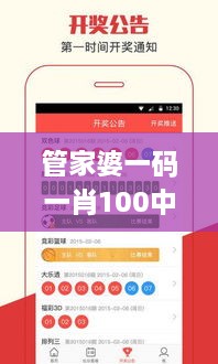 管家婆一码一肖100中奖,安全设计解析说明法_商务版TKB19.59