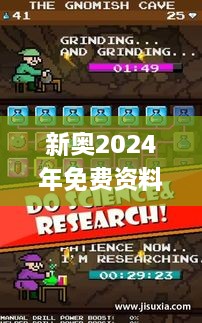 新奥2024年免费资料大全,最新数据挖解释明_极速版NYO10.10