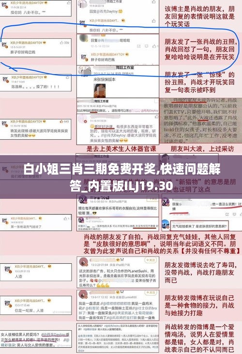 白小姐三肖三期免费开奖,快速问题解答_内置版ILJ19.30