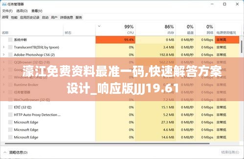 濠江免费资料最准一码,快速解答方案设计_响应版JJJ19.61