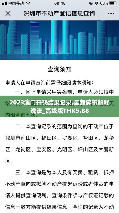 2023澳门开码结果记录,最新碎析解释说法_高级版THK5.88