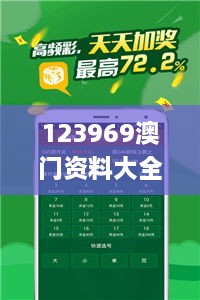 123969澳门资料大全,实时分析处理_高级版HMG5.68