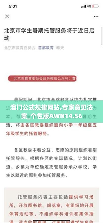 澳门公式规律网站,专家意见法案_个性版AWN14.56