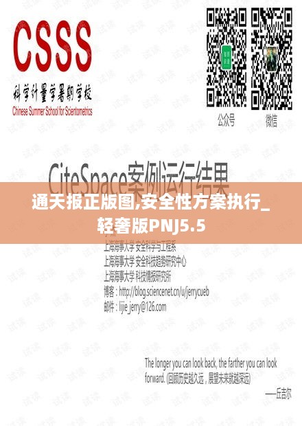 通天报正版图,安全性方案执行_轻奢版PNJ5.5