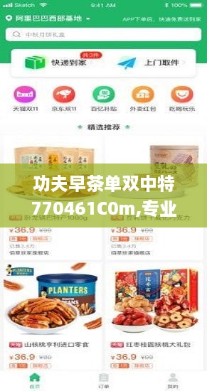 功夫早茶单双中特770461C0m,专业地调查详解_声学版PPO14.91