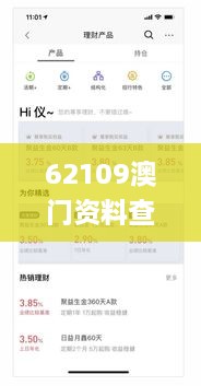 62109澳门资料查询最新,全面设计实施_专属版GGJ14.63